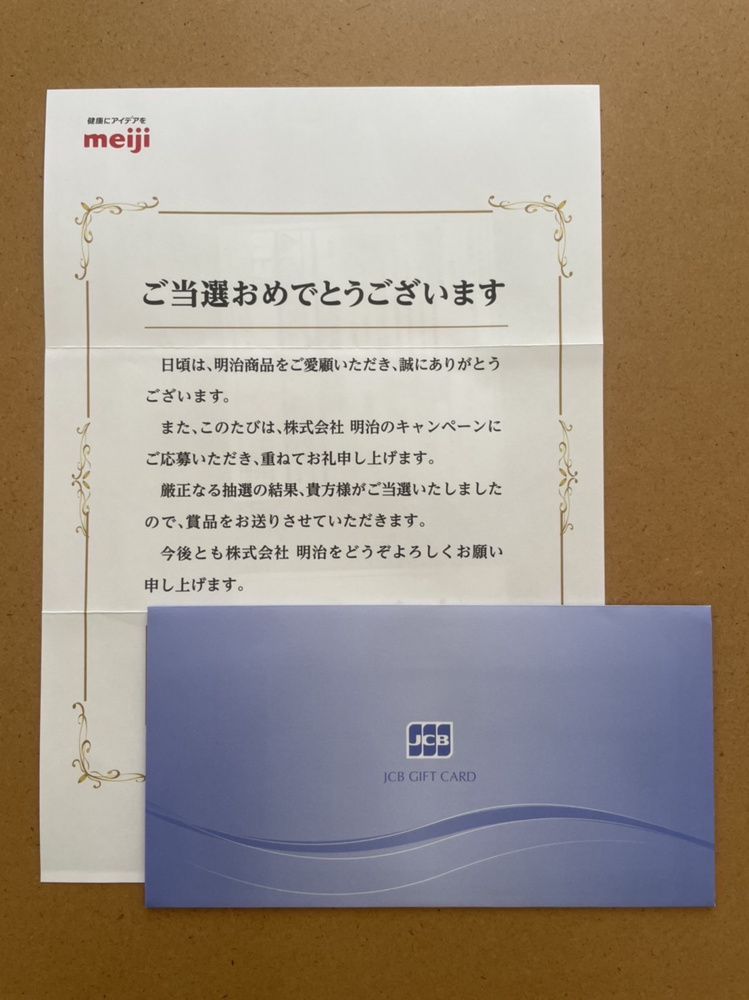 妻の懸賞生活♪の画像