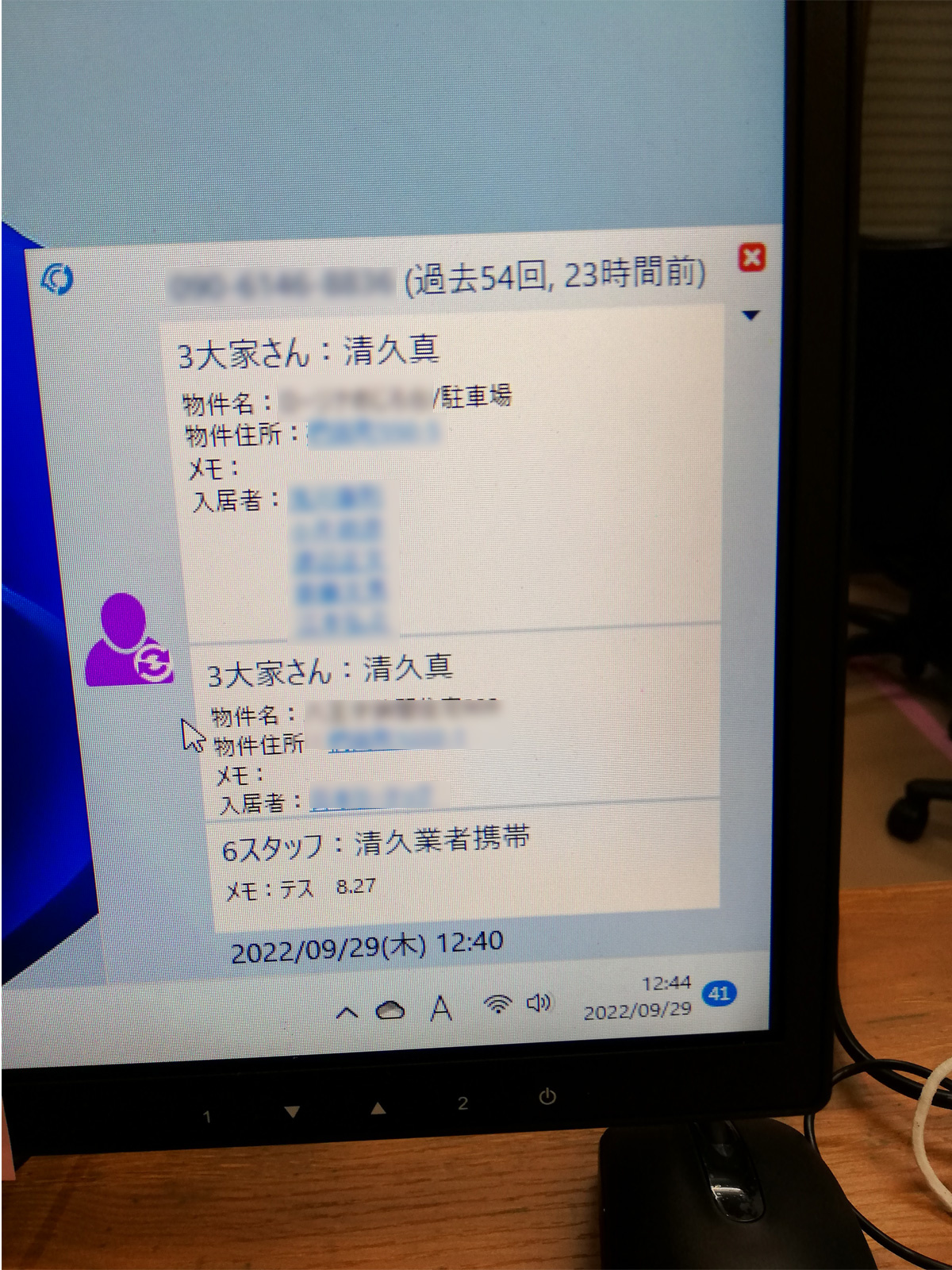 顧客データベース画面