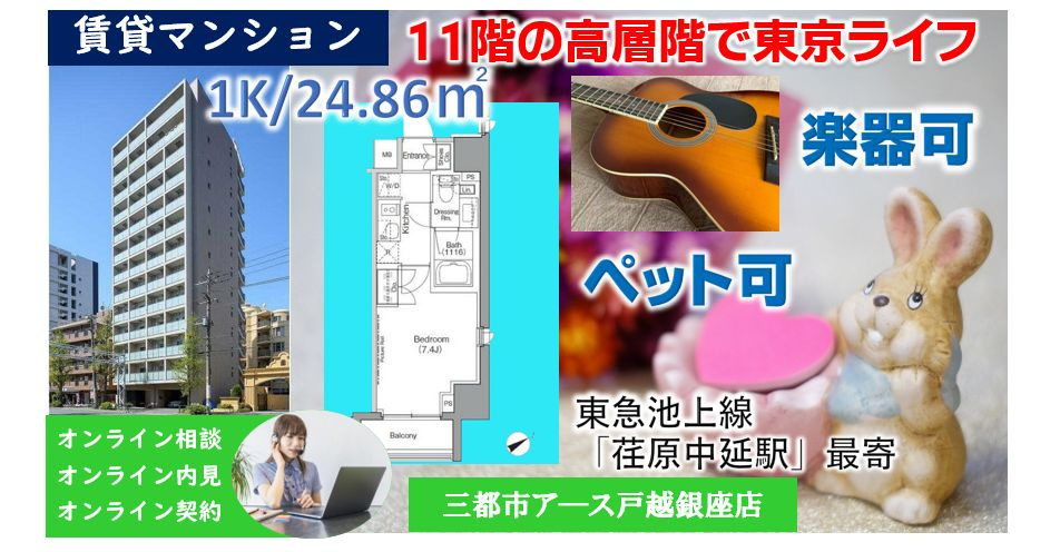 【ミレーネ品川荏原】