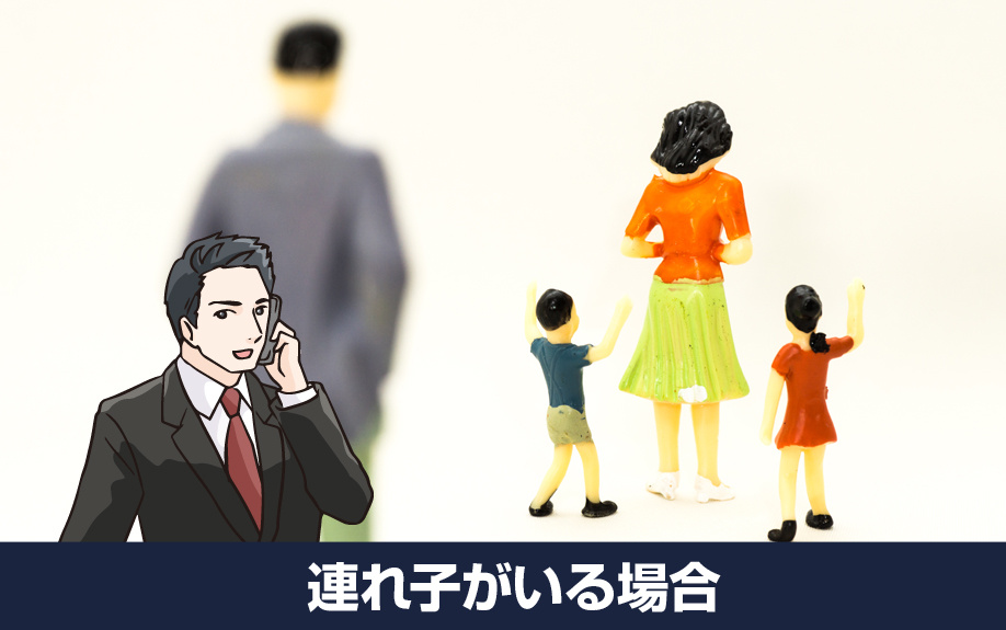 離婚後の再婚で連れ子がいる場合の不動産相続
