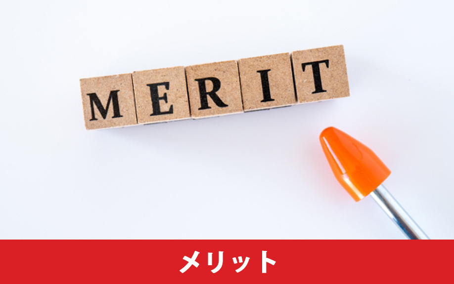 中古マンションの低層階・高層階の各メリットとは？