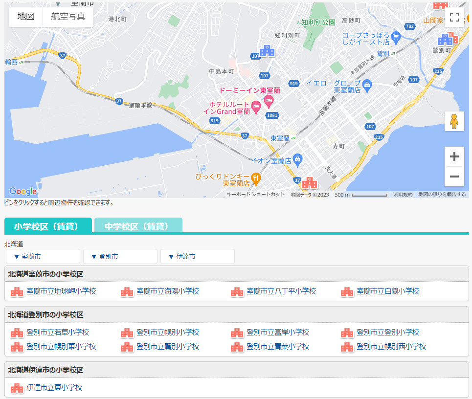 学校区で検索！便利機能のご紹介です。の画像