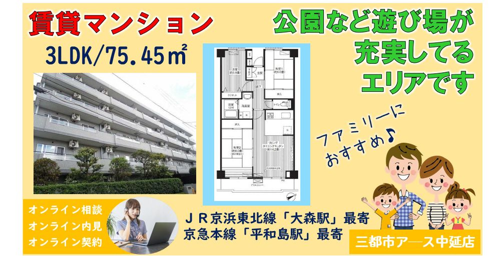 【ステラメゾン大森】