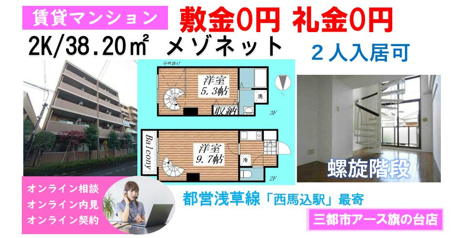 【モカネスト久が原】