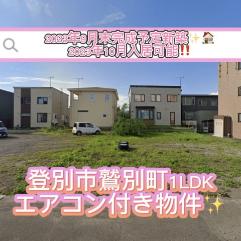 新築物件が公開！！の画像