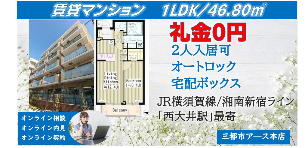 【クイーンパレス品川大井】