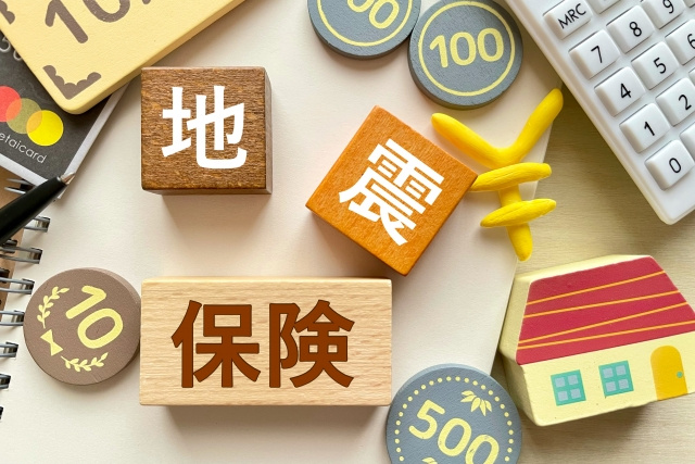 不動産投資の地震保険とは何か？加入するメリットと補償内容について