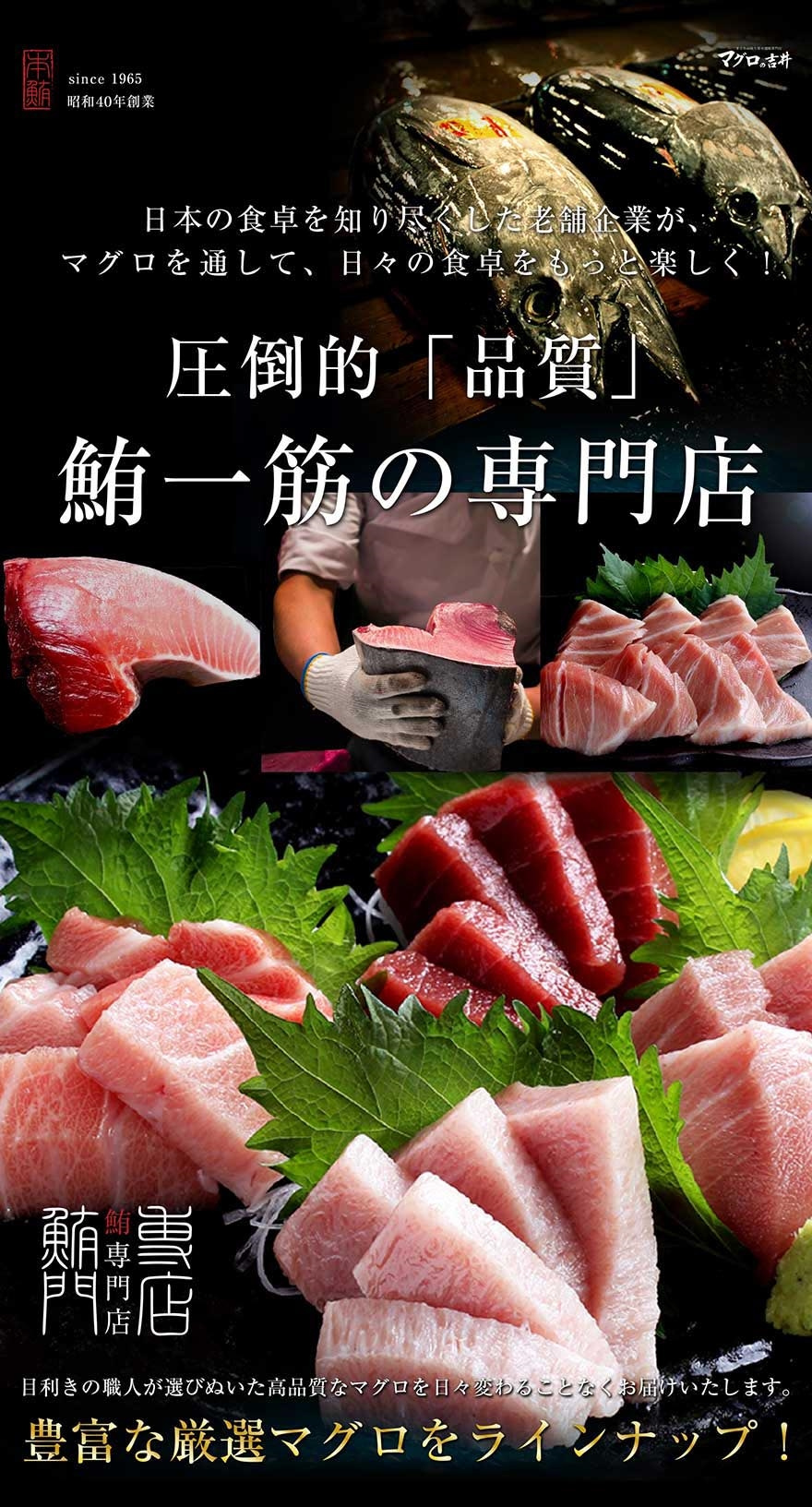マグロの吉井のカタログギフト始めました。の画像