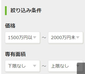 不動産の価格設定　端数についての画像