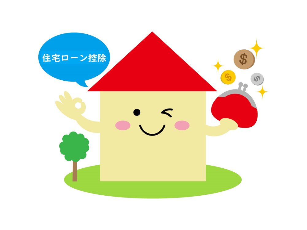 ◇◇2023年　住宅ローン控除　について◇◇の画像