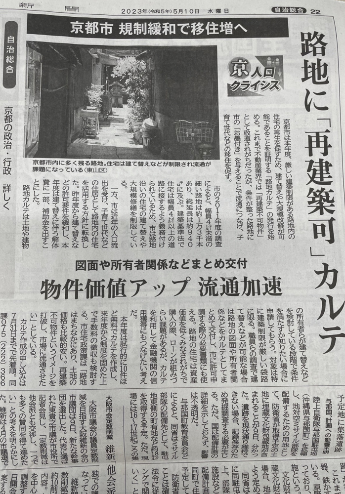 不動産の流通が活発になってほしい(>_<)の画像