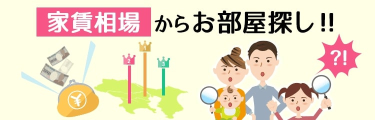 全国家賃相場。須崎市の家賃相場は？？の画像