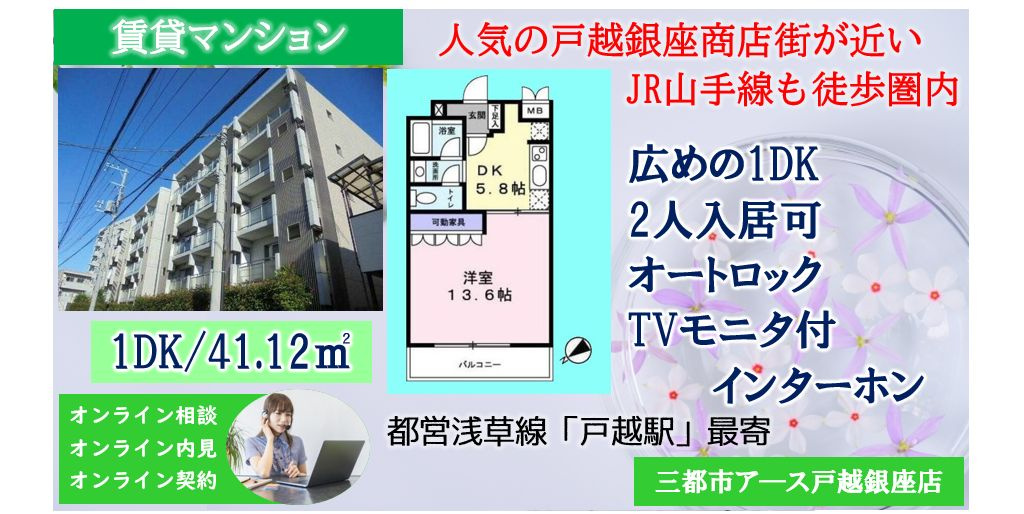 【LASA戸越Ⅰ】