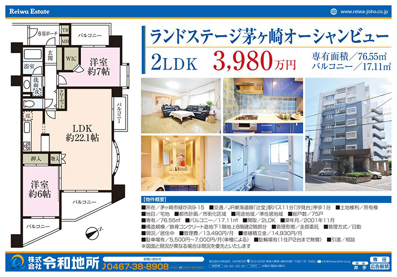 弊社専任物件のご紹介の画像