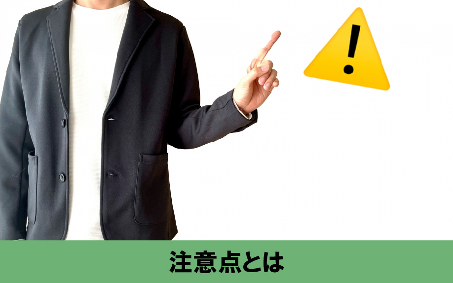 空き家をレンタルスペースとして活用する場合の注意点は？
