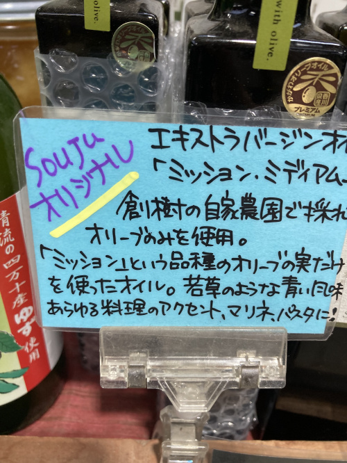 おいしいオリーブオイルの画像