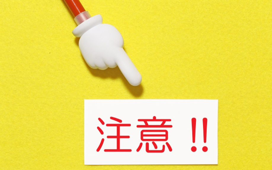 土地だけ先に購入するときの注意点