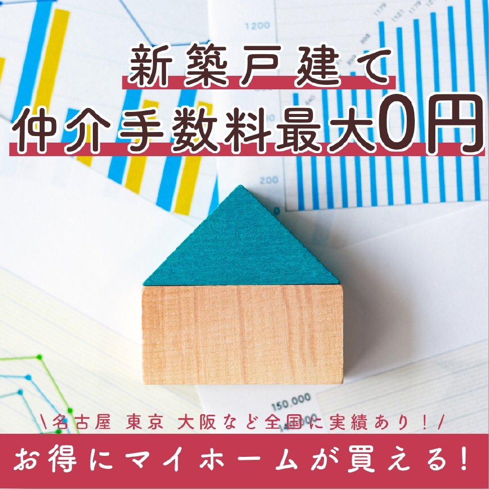 無料会員限定！未公開物件（土地・戸建）情報！の画像