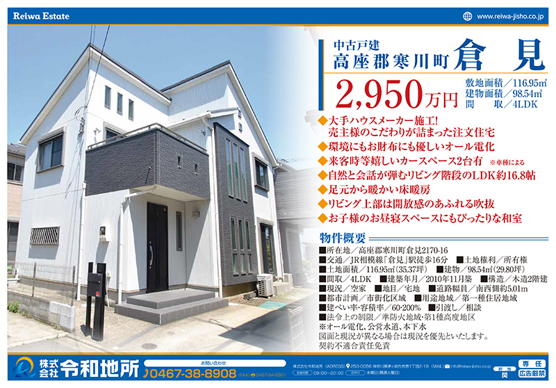 弊社専任物件のご紹介の画像