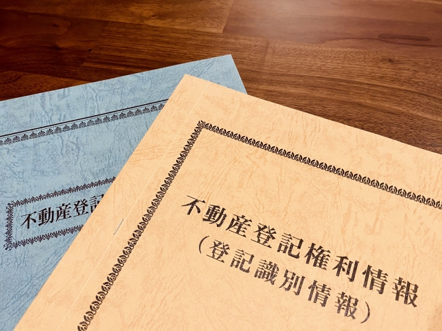 相続登記の義務化とは？不動産を相続したくないときはどうすべき？の画像