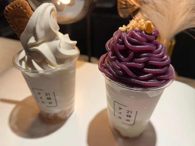 【21時にアイス】の画像