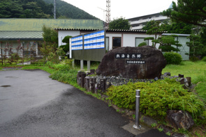 エンゼルフォレスト熱海自然郷の画像