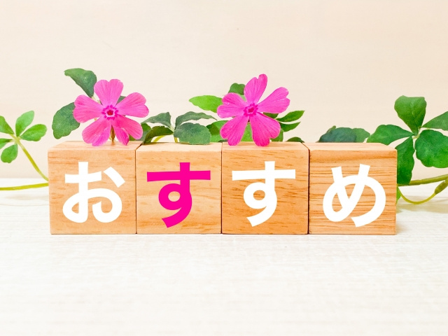 老後は「持ち家」と「賃貸」、どちらがオススメ？