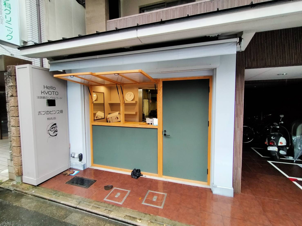 【動画公開】京都市下京区因幡堂町の店舗の画像