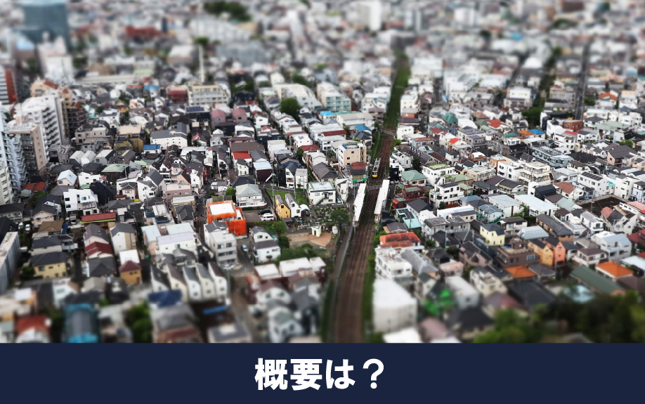 地下鉄ブルーライン桜木町駅の概要から住みやすさをご紹介