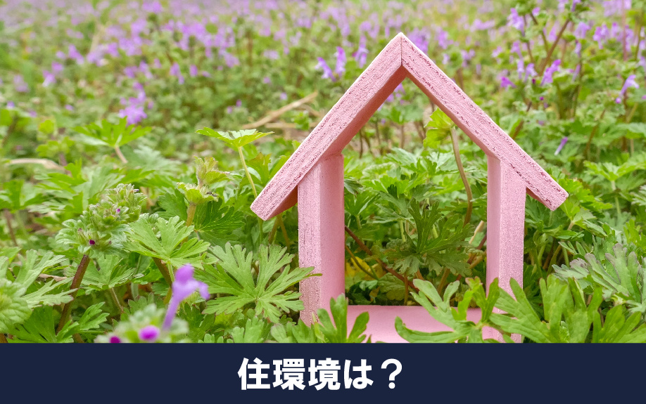 地下鉄ブルーライン桜木町駅周辺の住みやすさ！住環境をご紹介