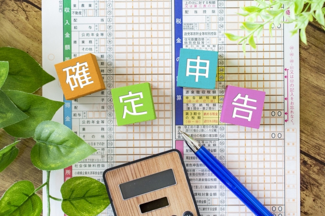 土地の売却で確定申告は必要？申告の流れや必要書類をご紹介！の画像