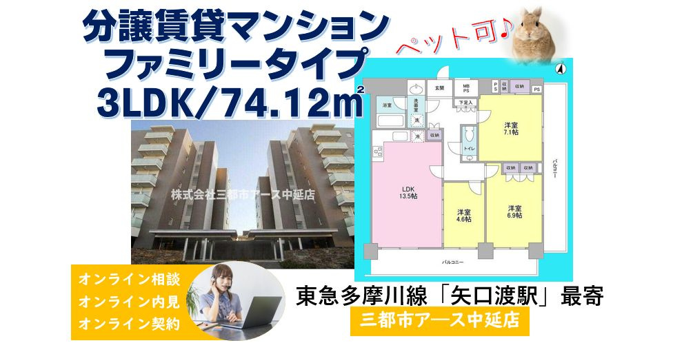 【ディアレンス池上南EAST】