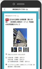 営業スタッフ募集します！の画像