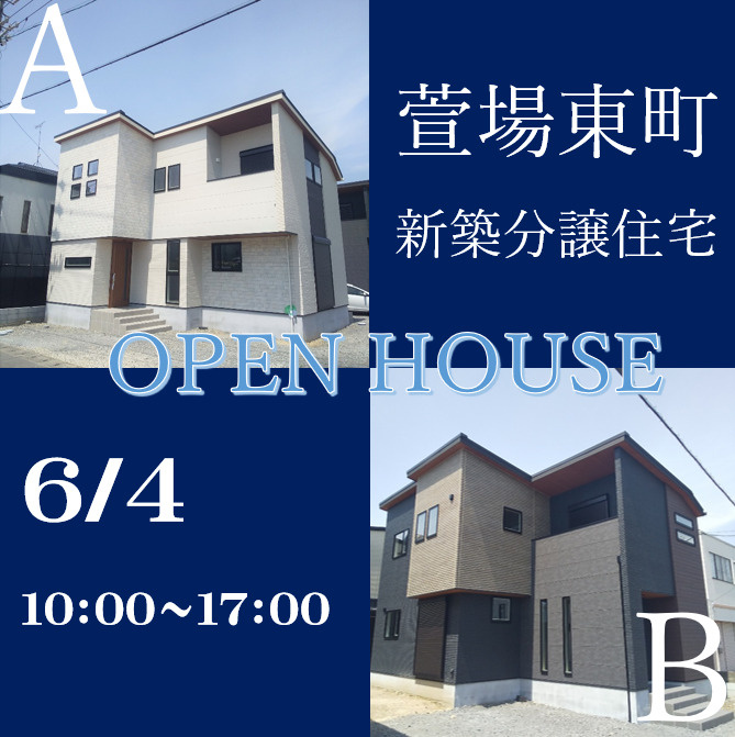 萱場東町新築分譲住宅　オープンハウスの画像
