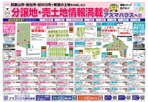 【2023年6月】最新物件情報の画像
