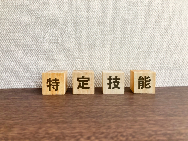 特定技能2号の分野拡大の画像