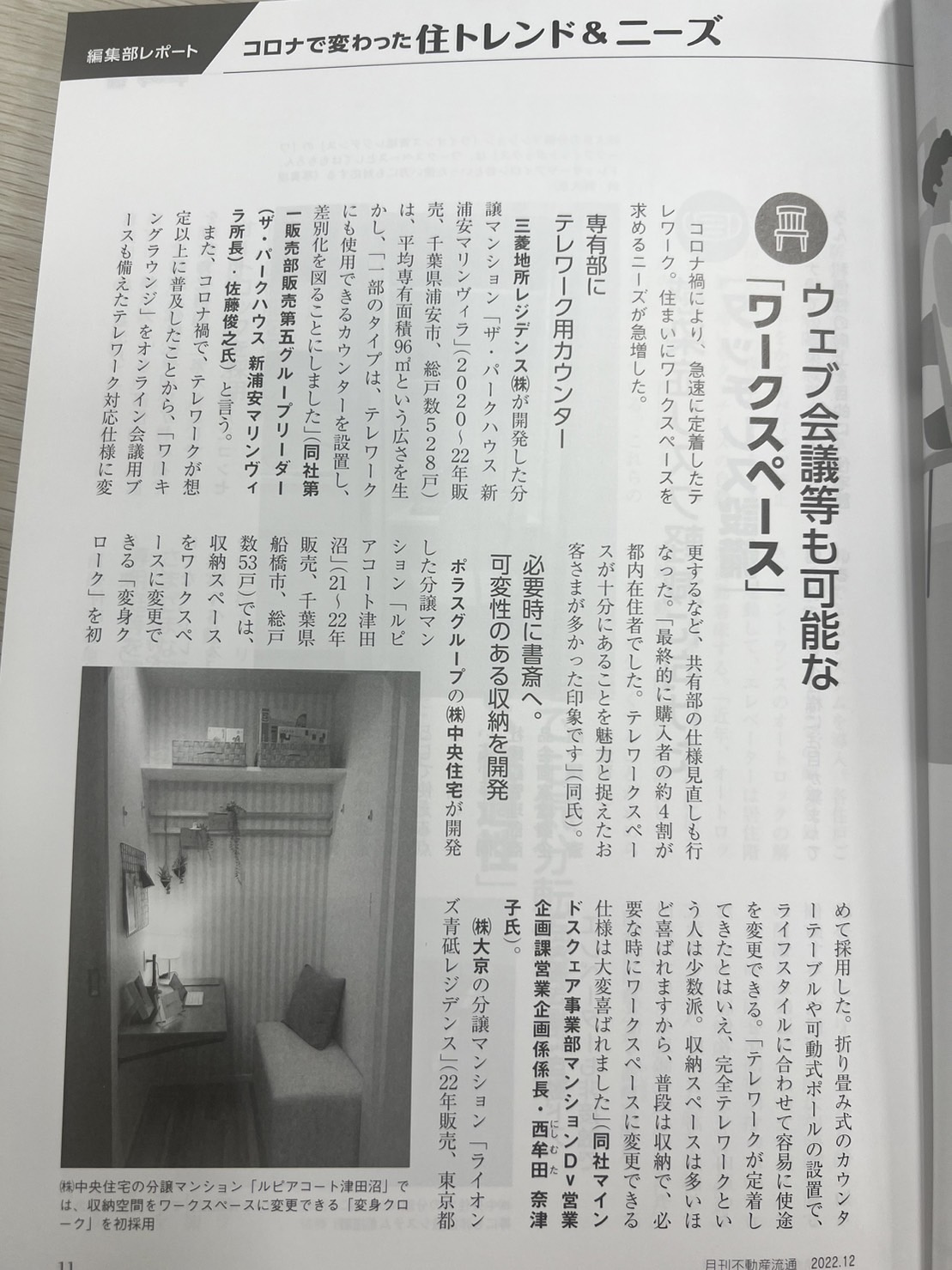 コロナで変わったこと!の画像