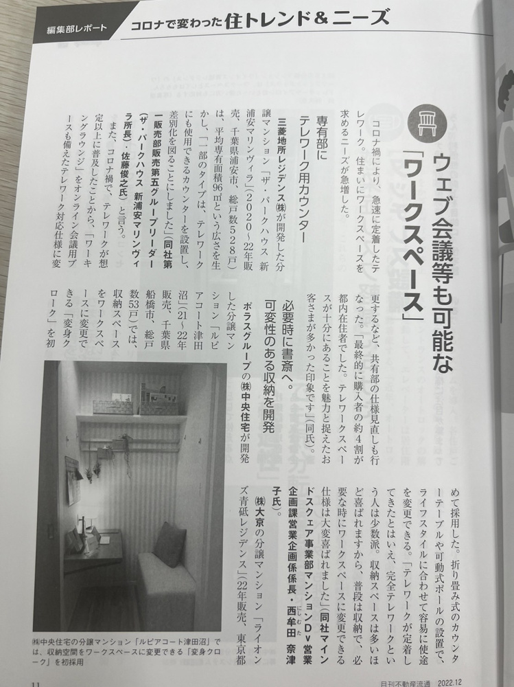 コロナで変わったこと！の画像