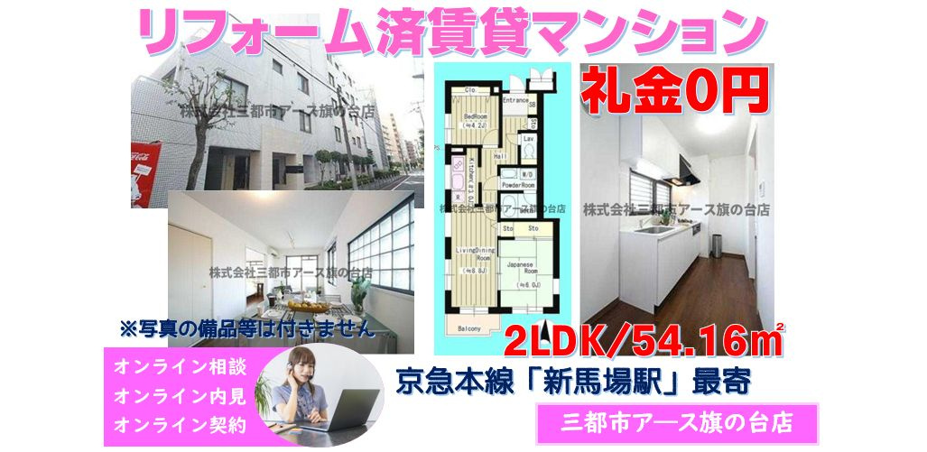 【フェリーオ品川】