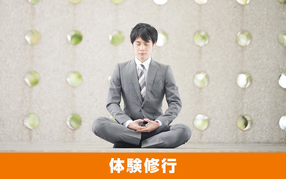 江東区にある「成田山 深川不動堂」の体験修行ついて