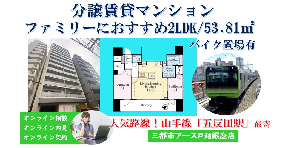 【リビオ目黒リバーサウス】