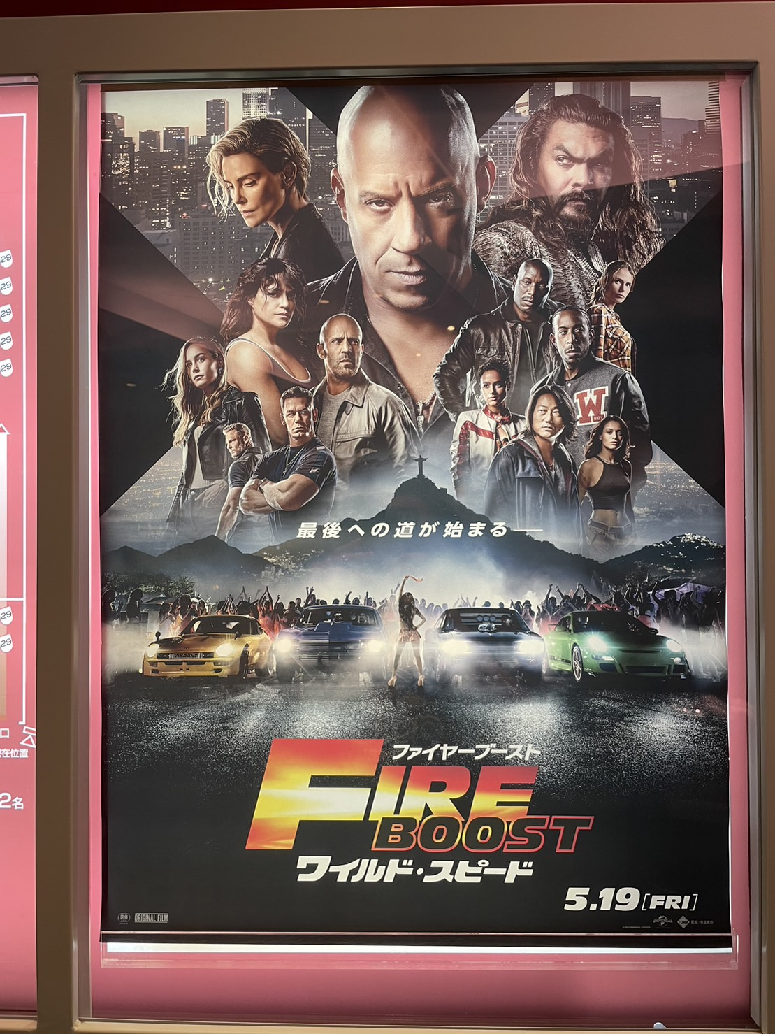 ワイスピ!!の画像