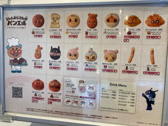 あんぱんまんの画像