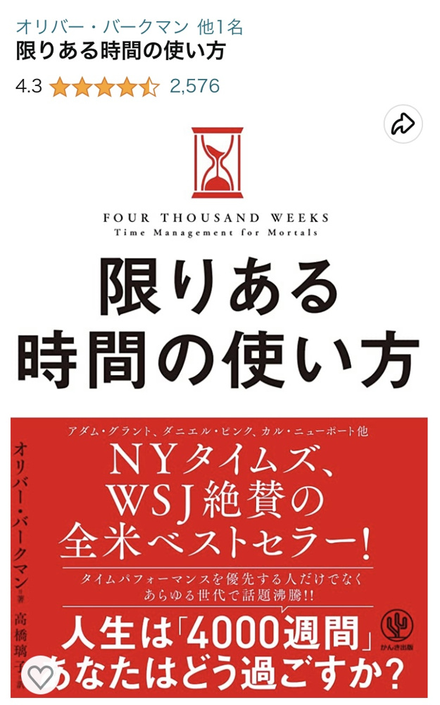 最近読んだ本の画像