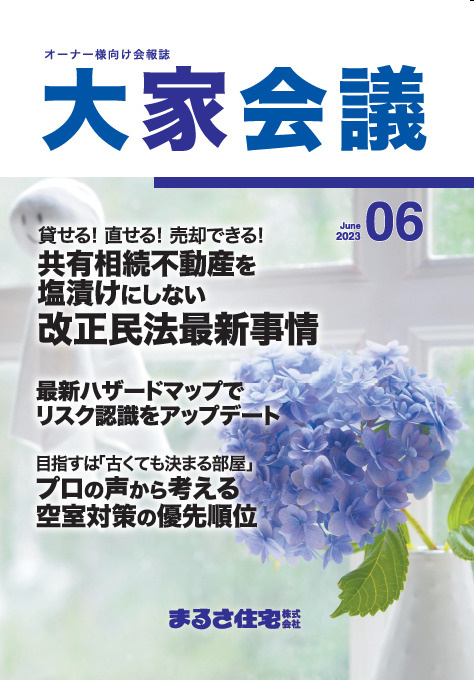 空室対策優先順位の画像