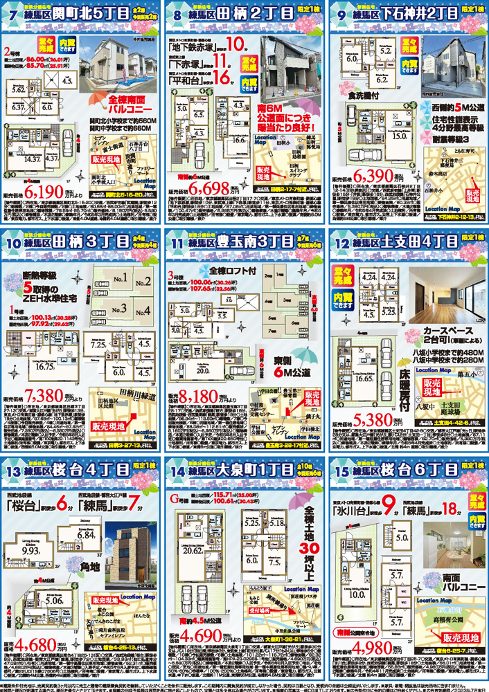 【6月】住まいの見学会情報です！②の画像