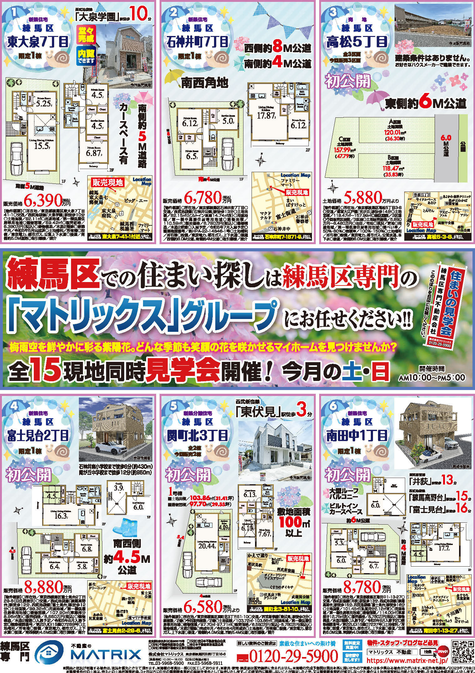 【6月】住まいの見学会情報です！①の画像