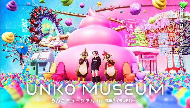 ６月６日：那須ハイランドパークの画像