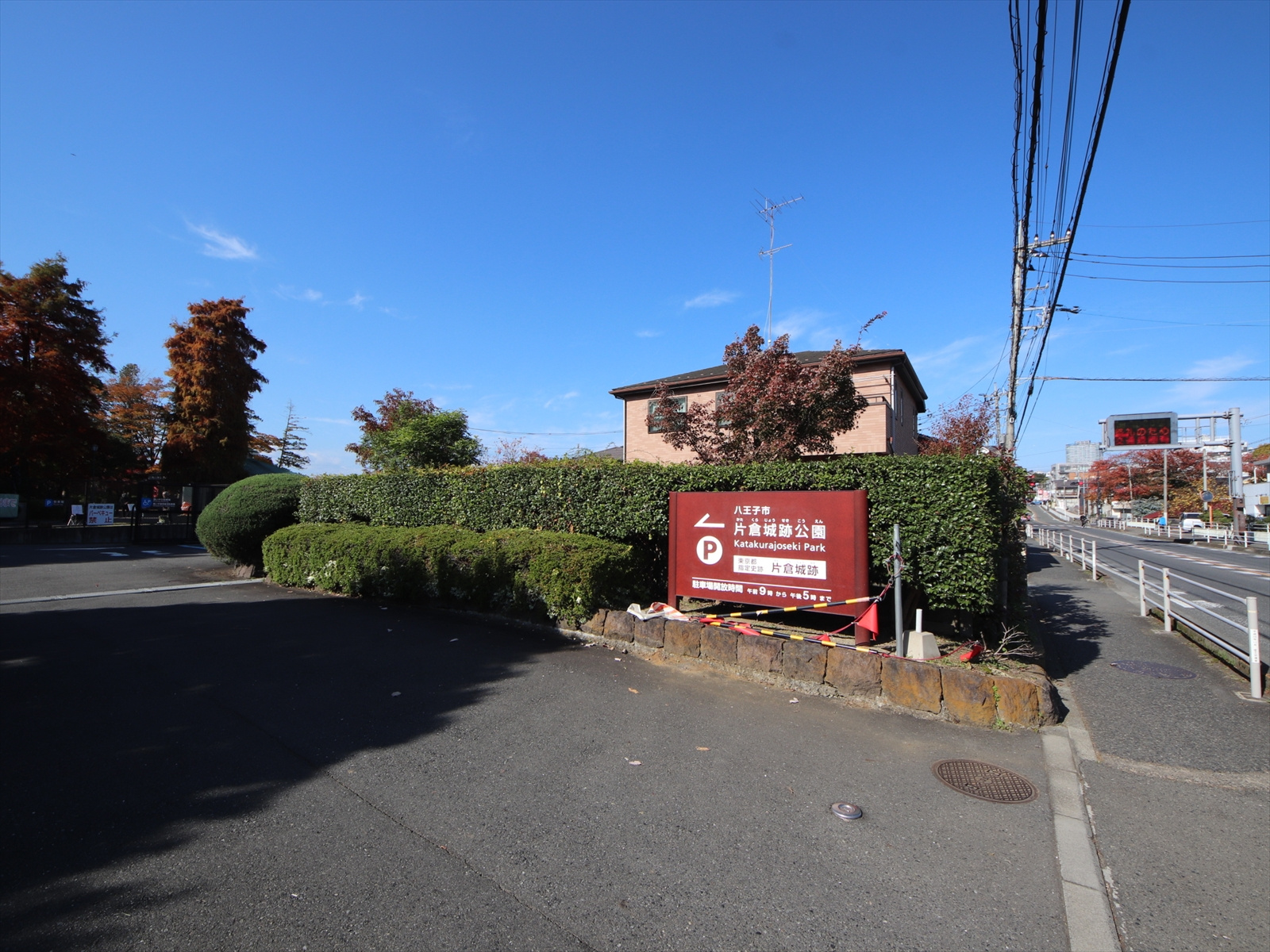  片倉城跡公園