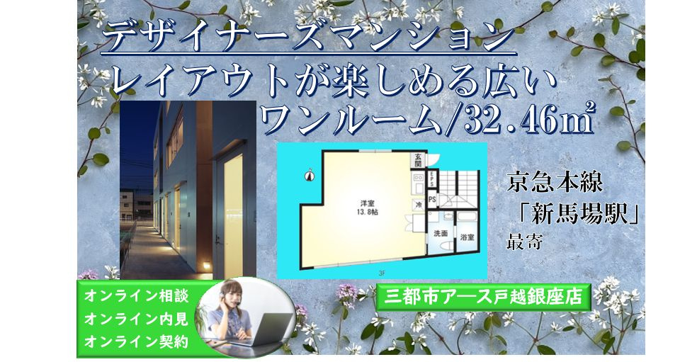 【LUMIERE南品川B】